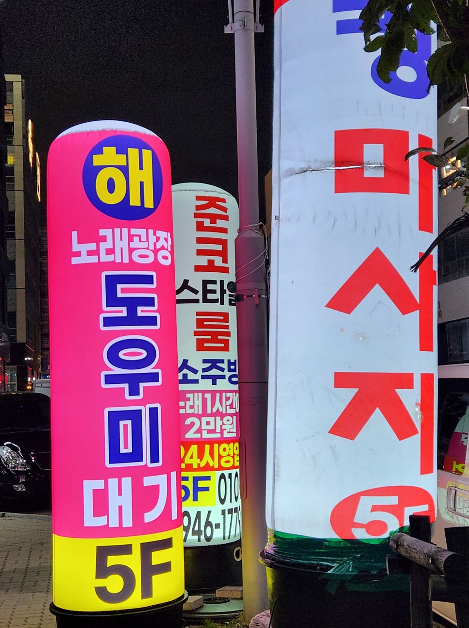 똥광술마시는노래방 이미지