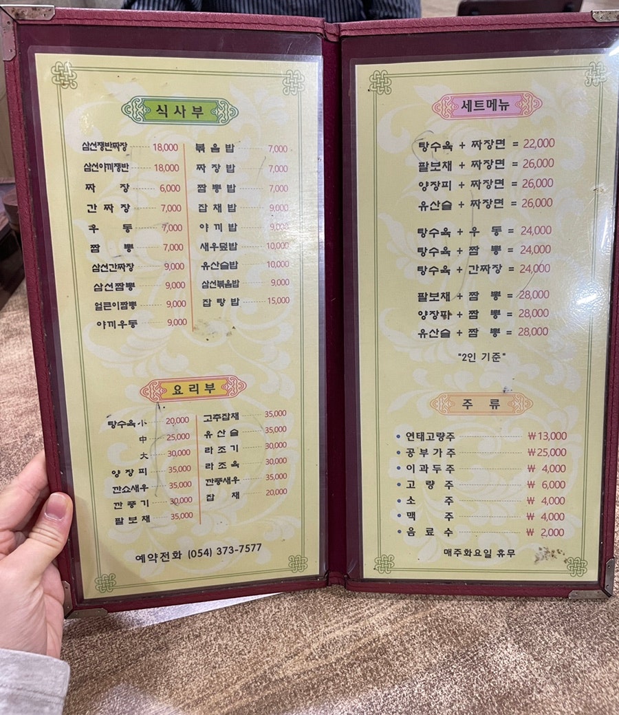 큰손짜장 이미지