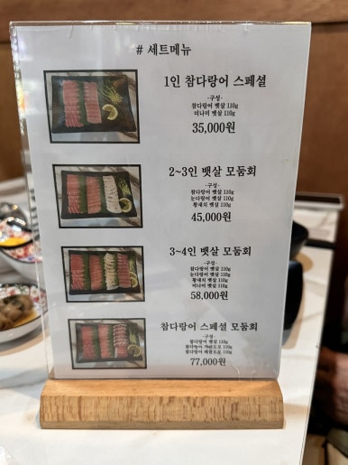 귀인참치 이미지