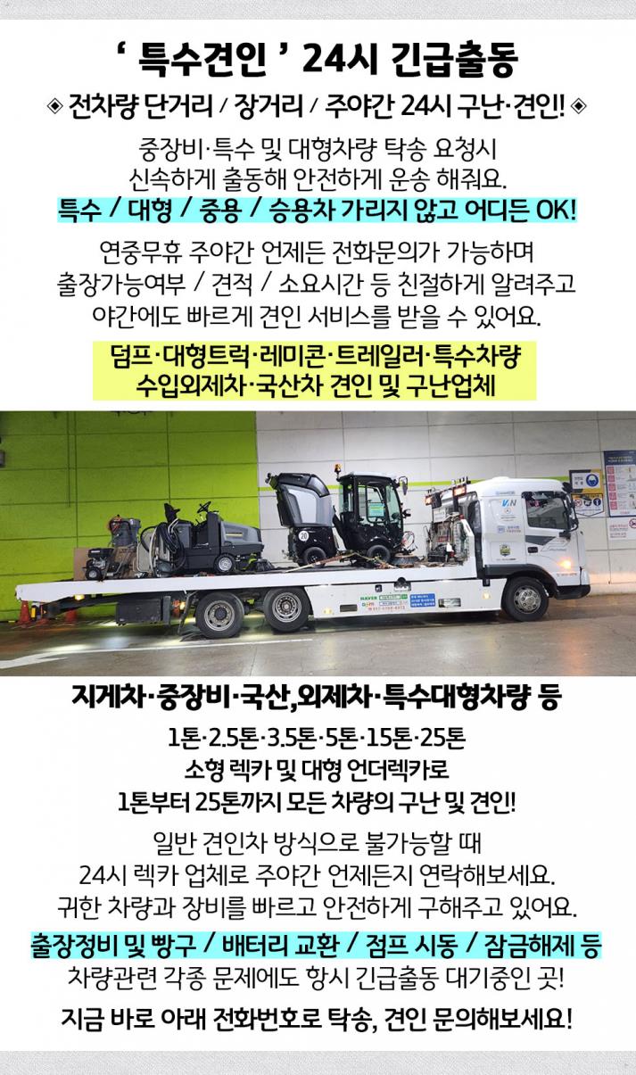 문수운송 이미지