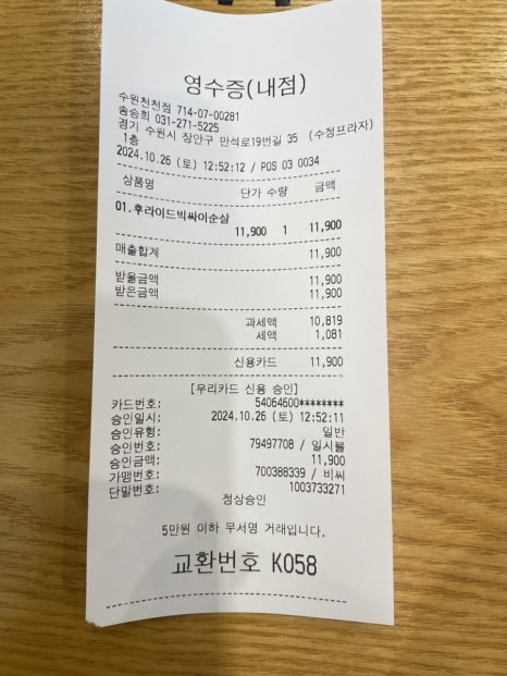 맘스터치 천천점 이미지