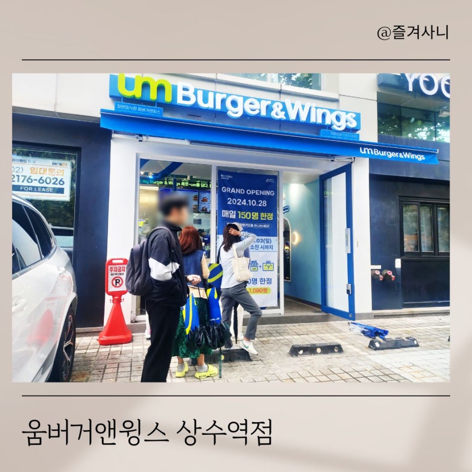 움버거앤윙스 상수역점 이미지