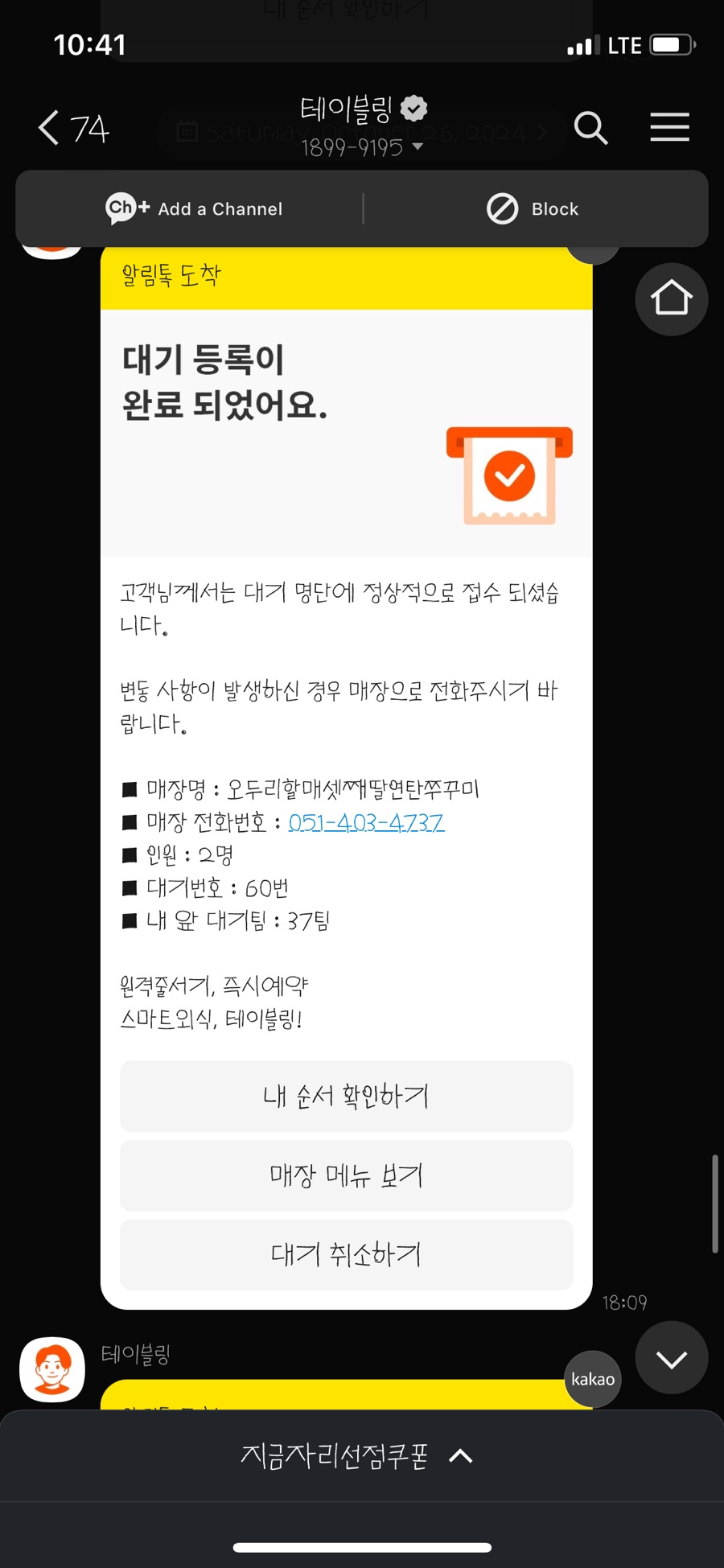 오두리할매셋째딸연탄쭈꾸미 이미지