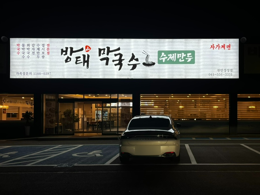 (주)방태 이미지