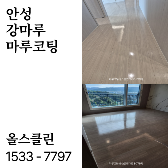 올스클린 이미지