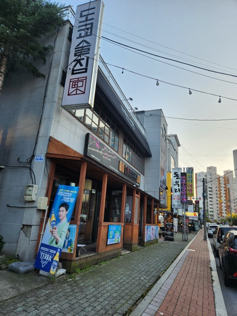 프랭크커핀바 안동점 이미지
