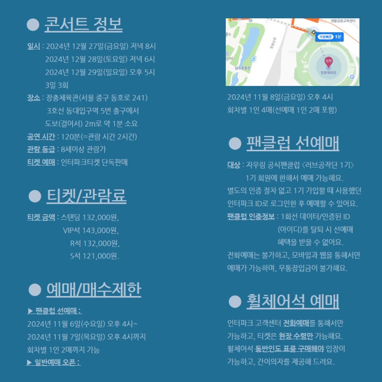 주식회사 인터파크트리플 이미지