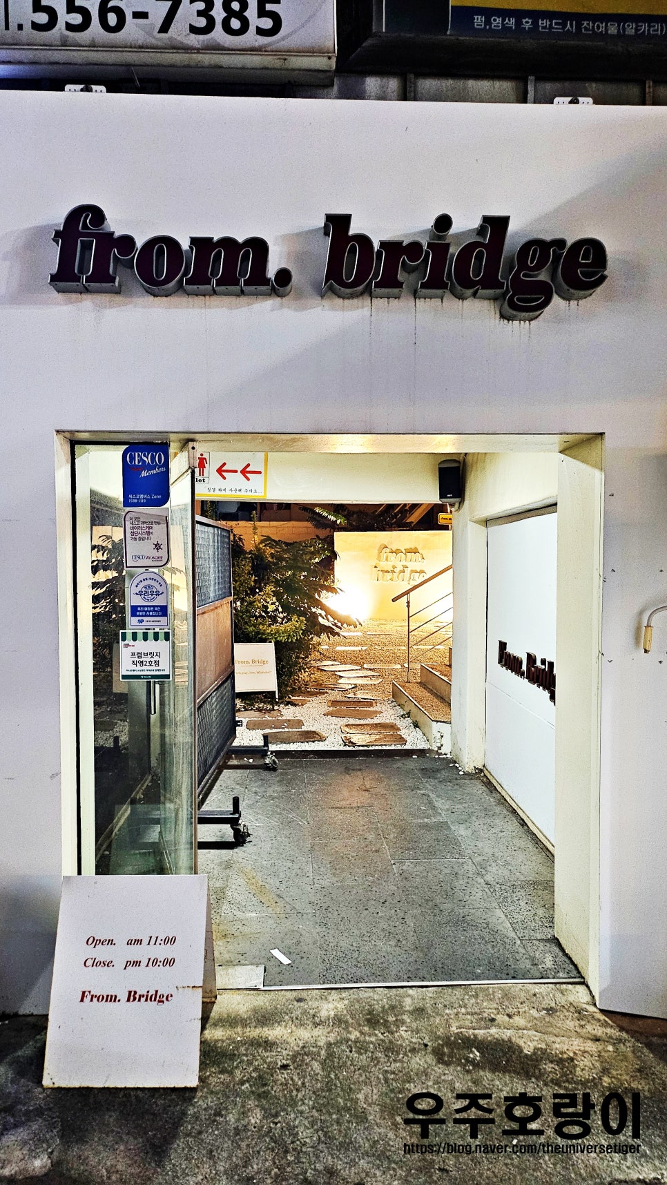 프럼브릿지 이미지