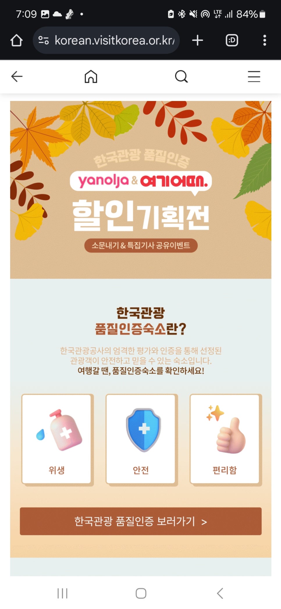 스테이 소화 이미지