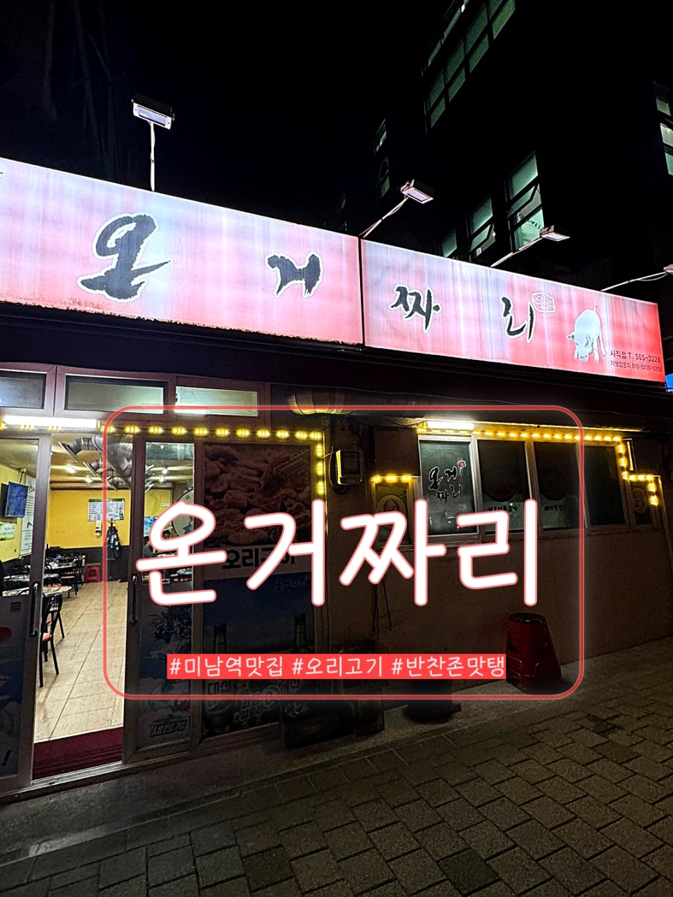 온거짜리 이미지