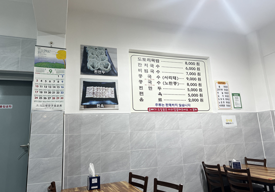 콩사랑묵사발 이미지