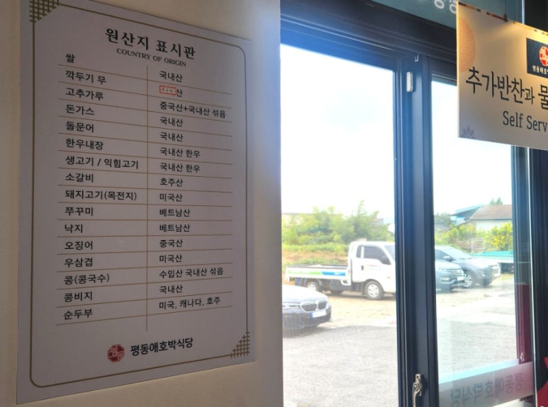 평동애호박식당평동점 이미지