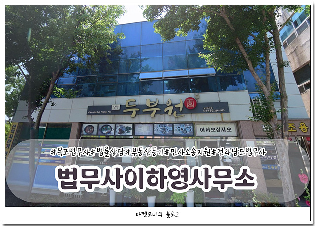 법무사이하영사무소 이미지