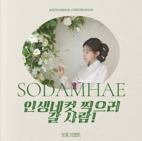 우리옷소담해 이미지
