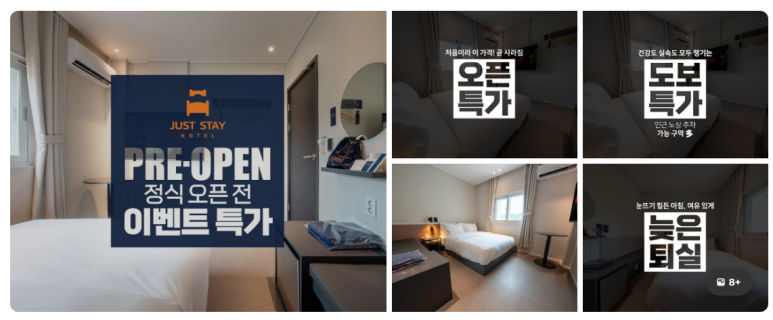 저스트스테이호텔여주대교점 이미지