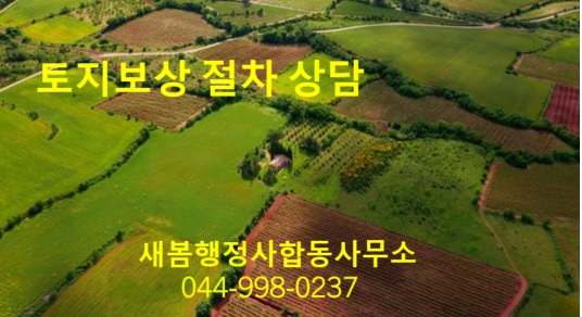 새봄행정사사무소 이미지
