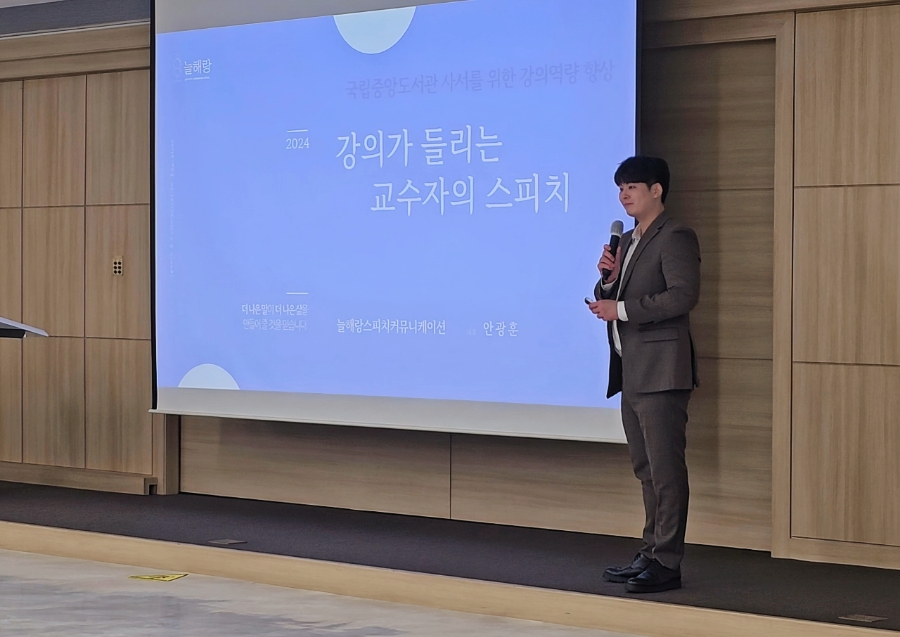 늘해랑스피치커뮤니케이션 이미지