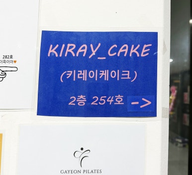 키레이케이크 이미지