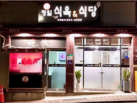 정일인테리어 이미지