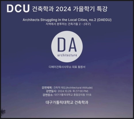 동원건축사사무소 이미지