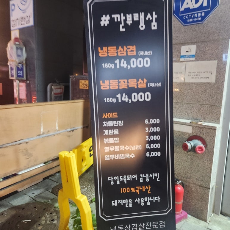 깐부랭삼 이미지