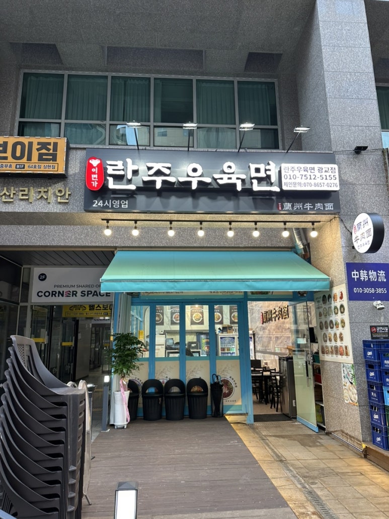 이면가 란주우육면 이미지