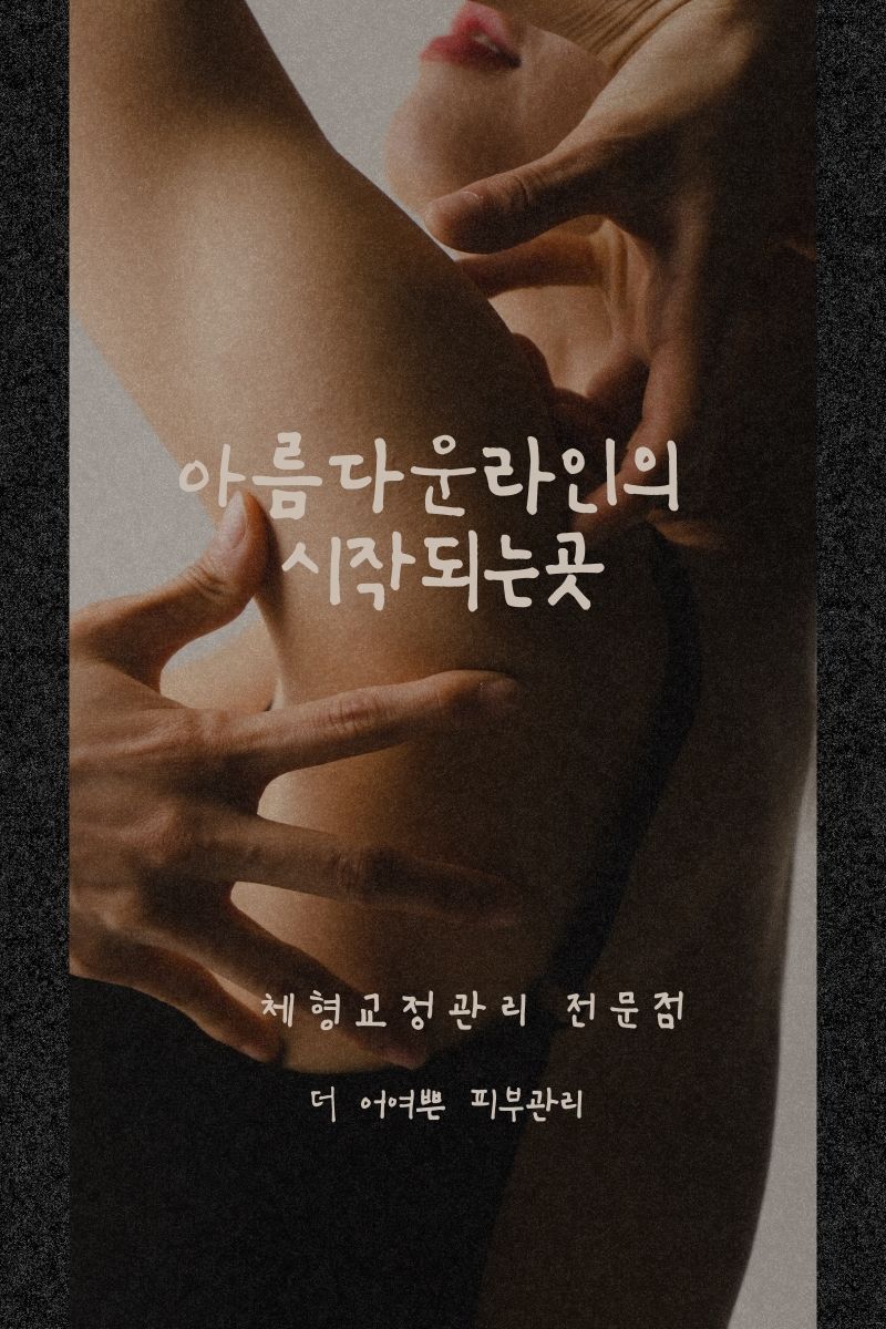 더어여쁜 이미지
