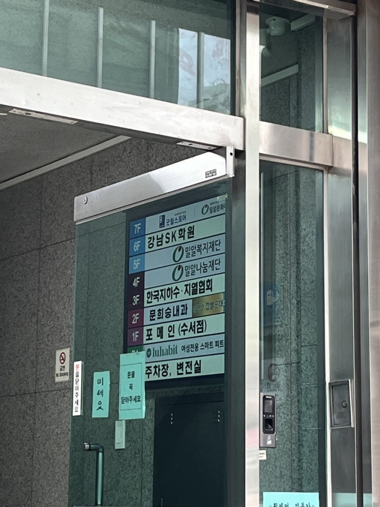 루해빗수서역점 이미지