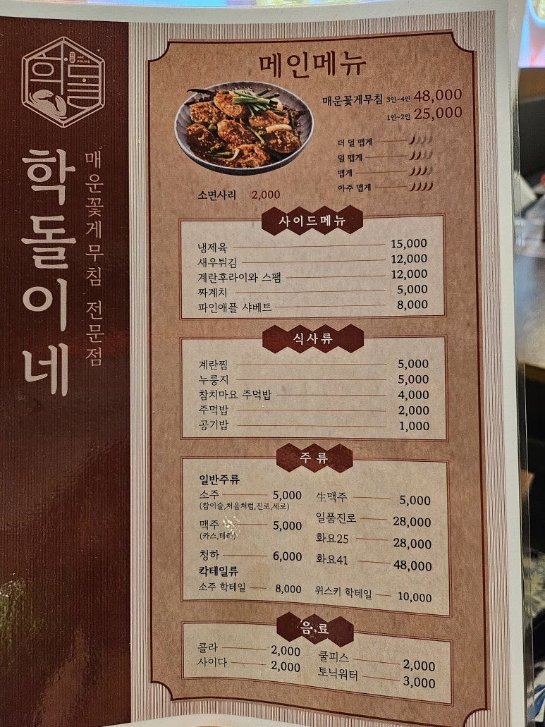 학돌이네 이미지