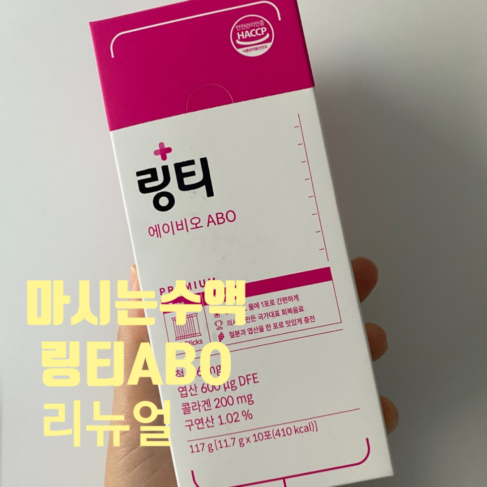 에이비오 (ABO) 이미지
