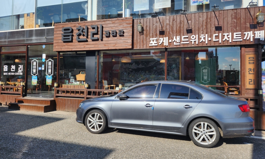 읍천리382영일대점 이미지