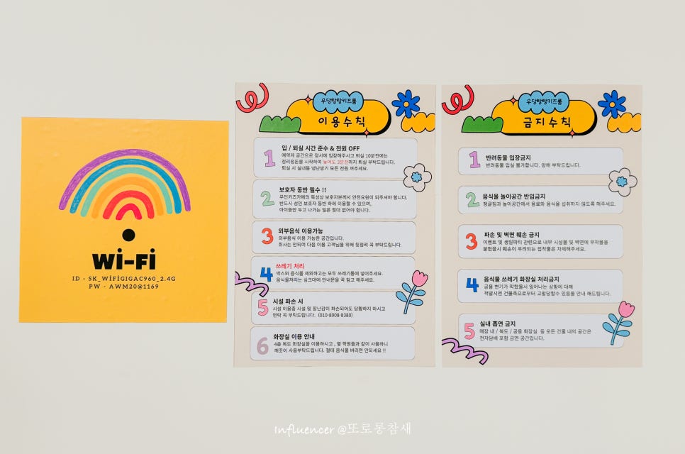 우당탕탕키즈룸 이미지