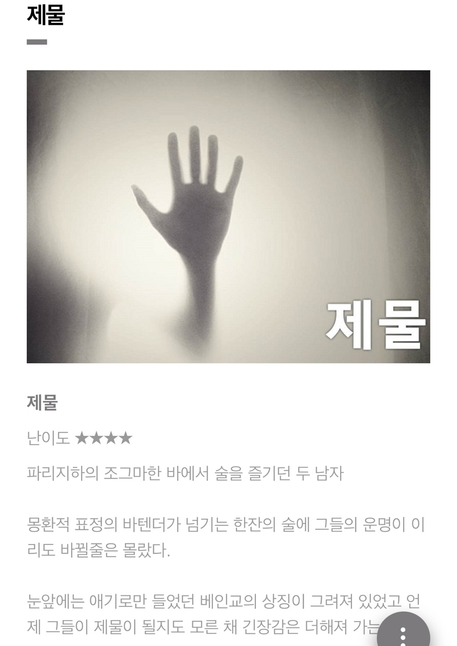 더패닉방탈출까페 이미지
