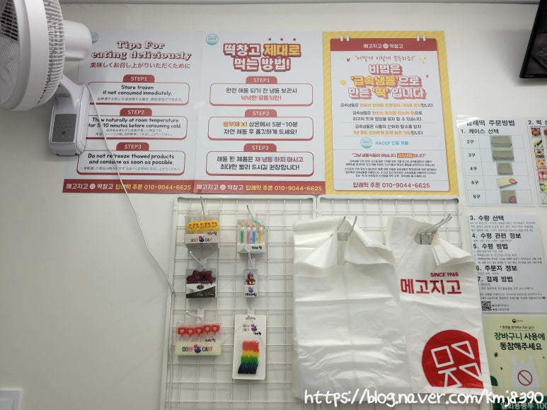 메고지고 중구을지로입구점 사진 5