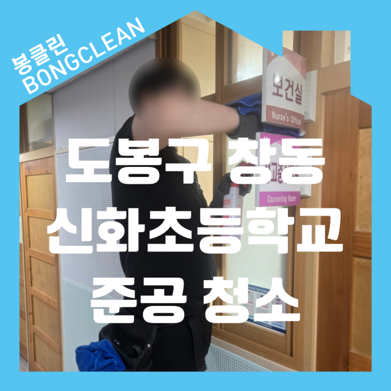신화초등학교 이미지