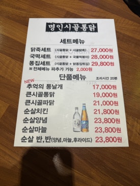 시골통닭 이미지