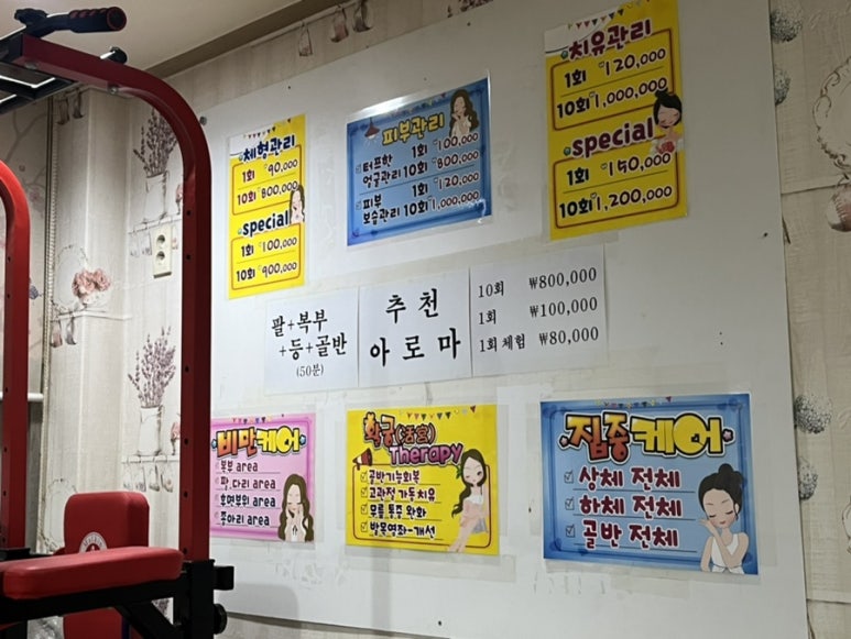 황궁체형관리 이미지