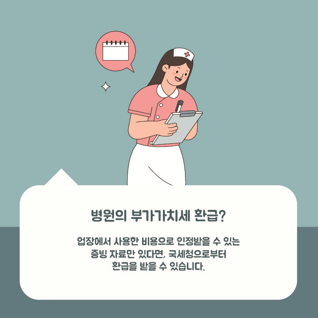 세무사이태호사무소 이미지