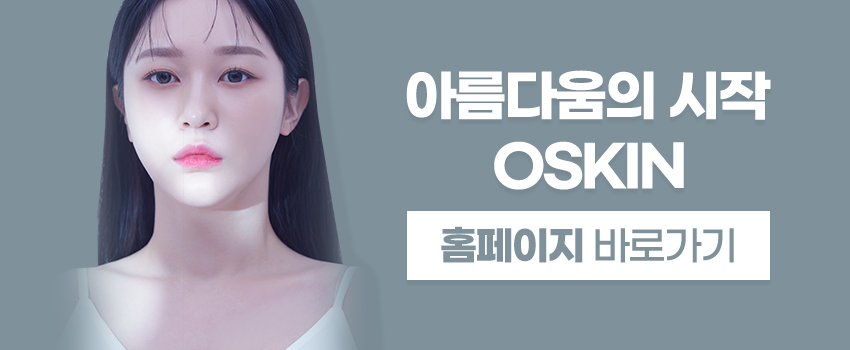 2060오스킨성형외과의원 이미지