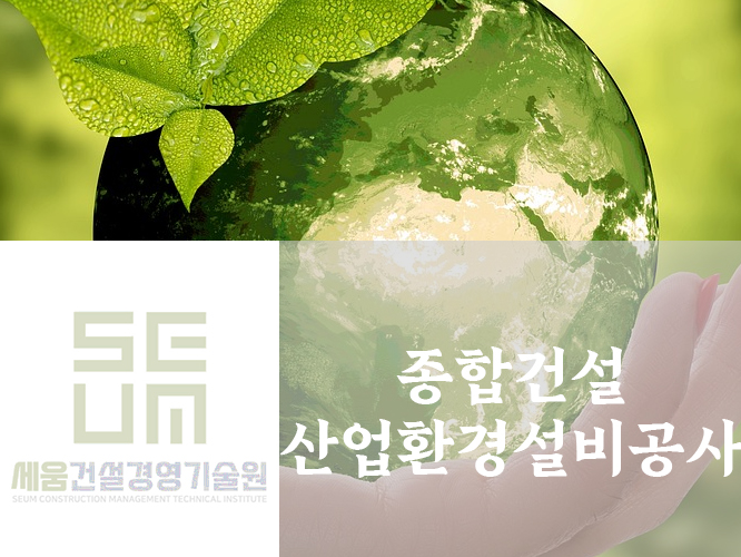 진흥종합설비 이미지