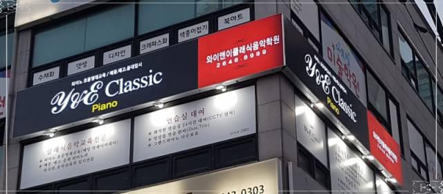 와이앤 이미지