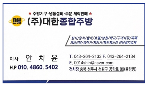 대한종합주방 이미지