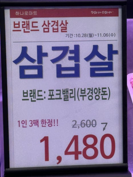 광주축산농협하나로마트 이미지