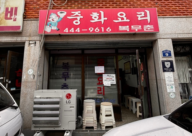 안양로398번길 이미지