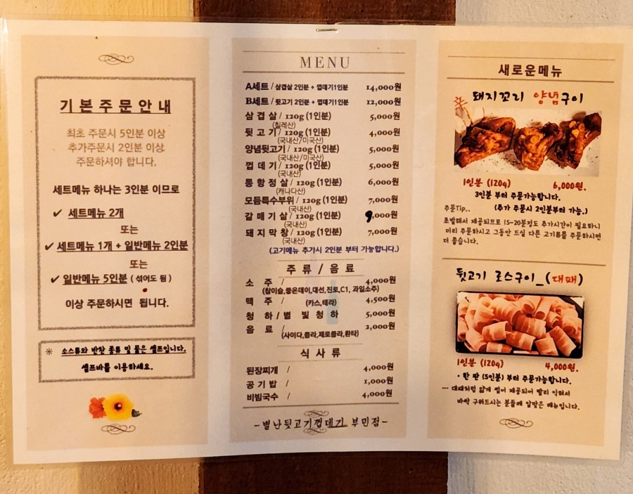 별난김해뒷고기껍데기 이미지