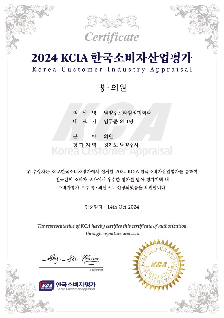 한국정형외과의원 이미지
