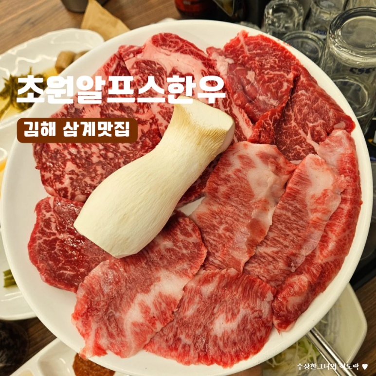 초원한우식육식당 이미지