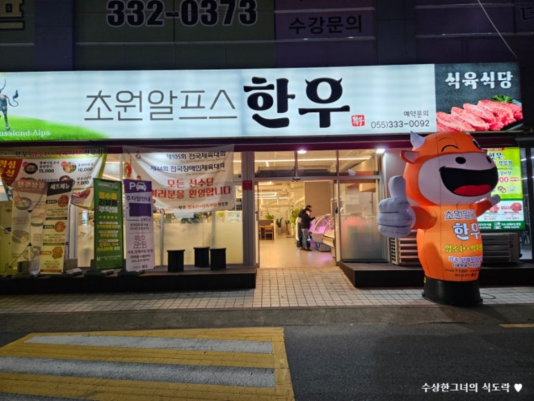 초원알프스한우 이미지