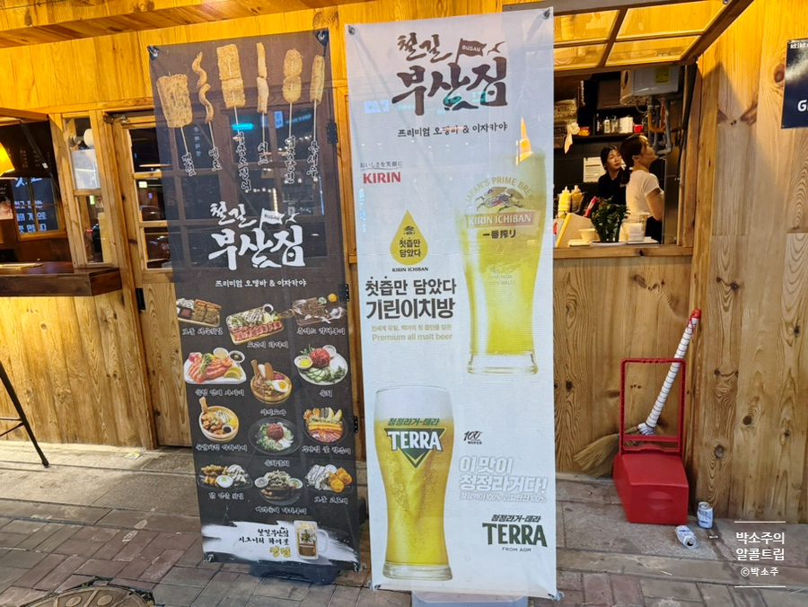 철길부산집천안청당점 이미지