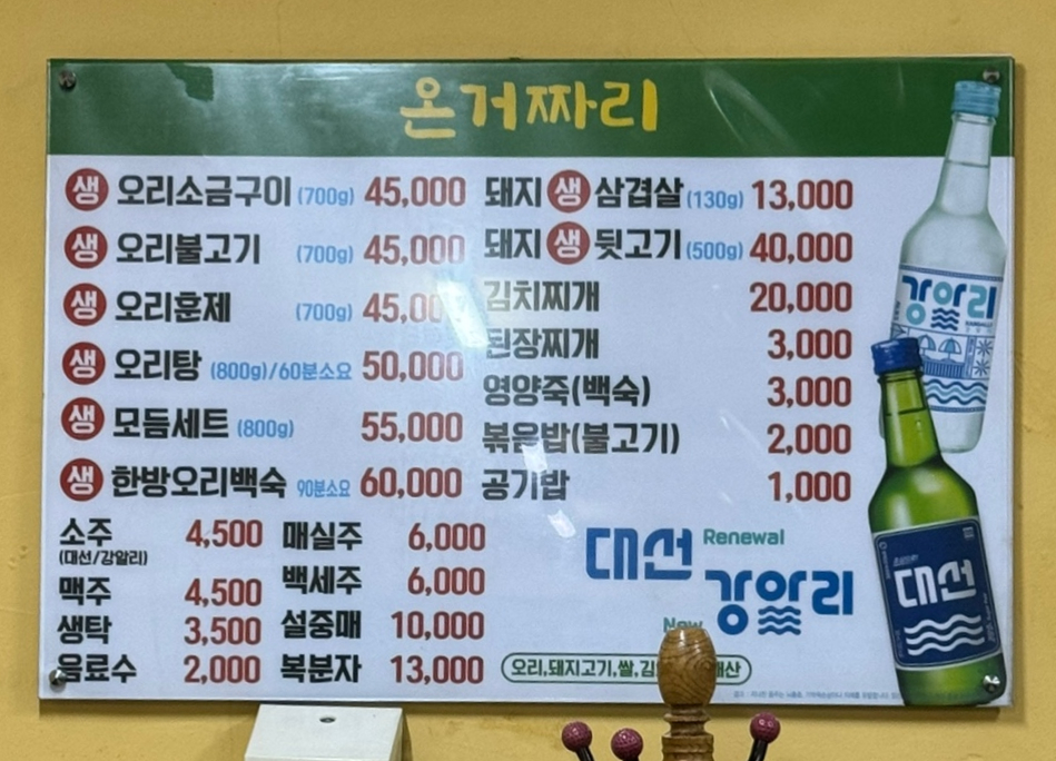 온거짜리 이미지
